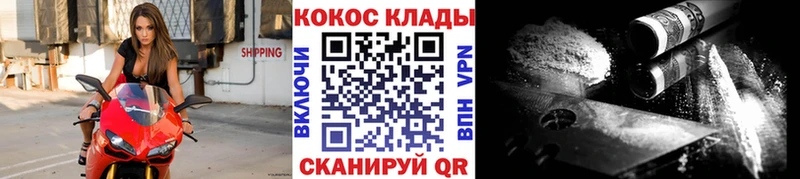 Купить закладки  Отрадное  Cocaine Columbia 