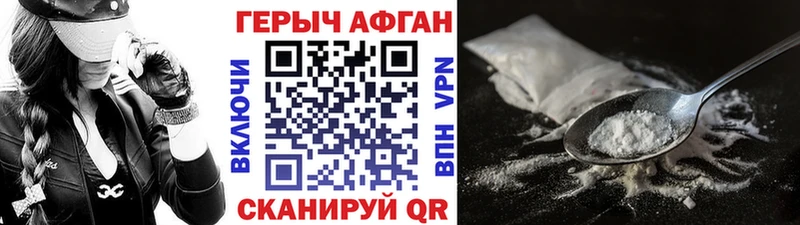 ГЕРОИН хмурый  Купить закладки  Отрадное 