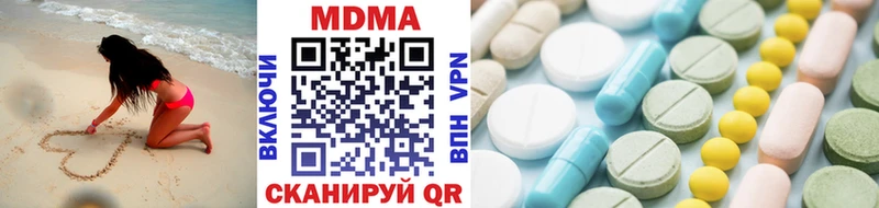 Купить  Отрадное  МДМА молли 