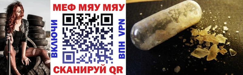 МЯУ-МЯУ мяу мяу  Купить закладки  Отрадное 