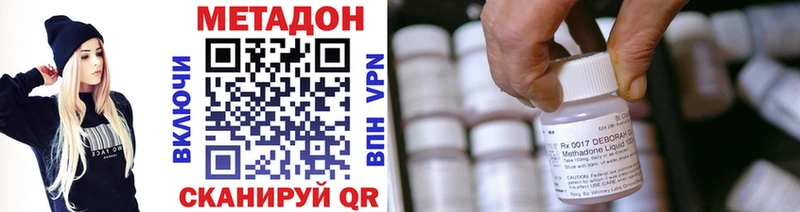 Метадон кристалл  Купить закладки  Отрадное 